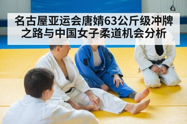 female judo athlete