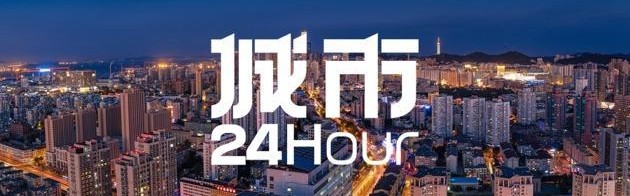 kaiyuncom官方网站-城市24小时｜四省份“抱团”，再造一张“新名片”