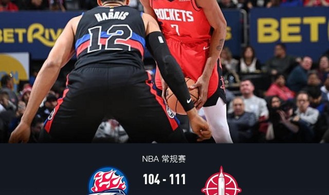 开云官网首页-火箭背靠背111-104客胜活塞，杜兰特32+7，坎宁安复出得12+8