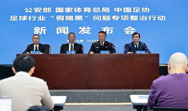 开云官网首页-零容忍！申花海港国安等13队遭罚分 73人终身禁足